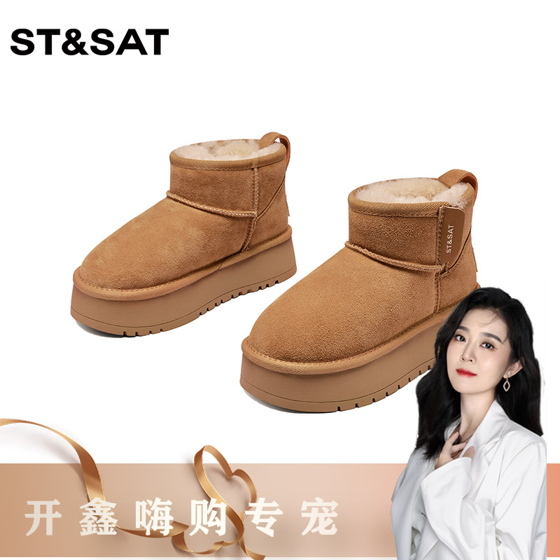 【开鑫专属】星期六雪地靴女2023新款时尚百搭厚底短靴SS341181O5