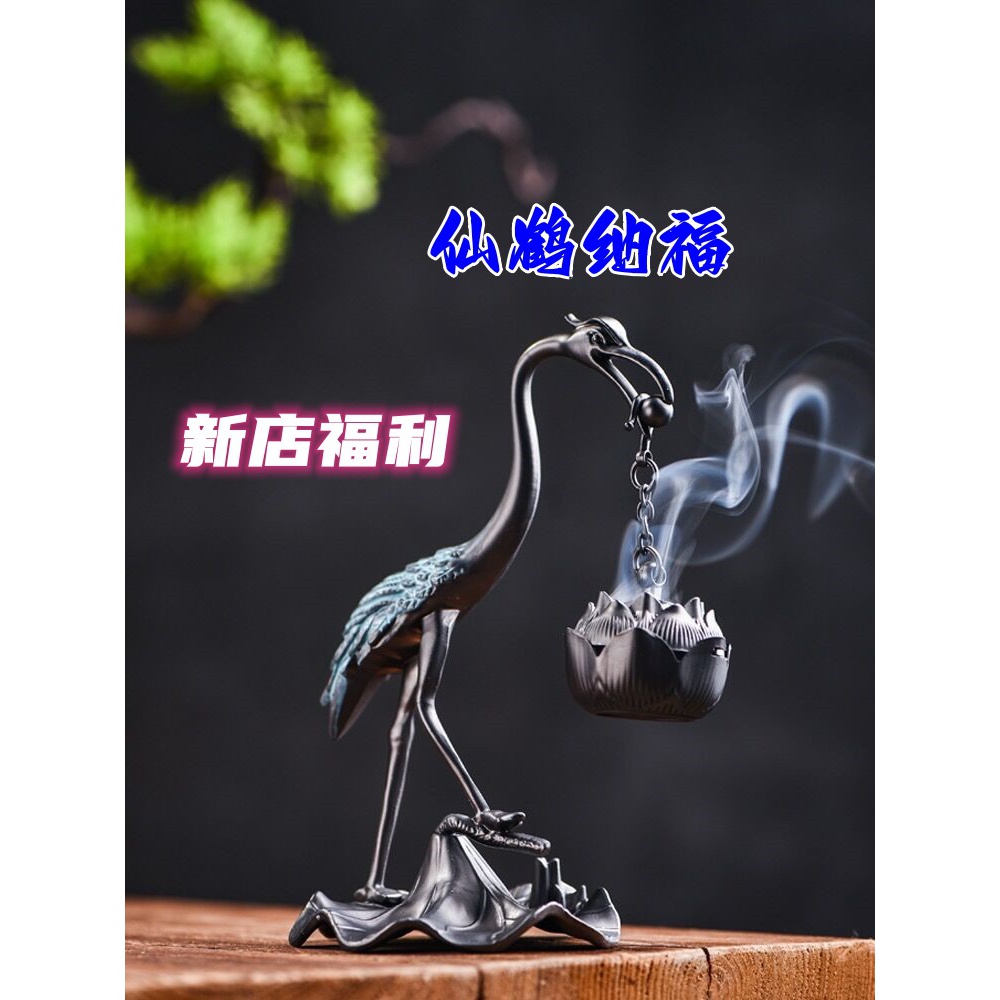 【新店福利】小仙鹤香炉莲花吊炉天然沉香鹅梨帐中香工艺香道香熏炉