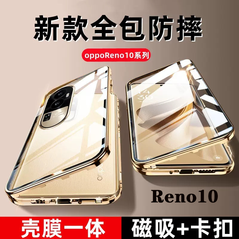 OPPOreno10手机壳reno10Pro+双面玻璃镜头全包新款曲屏防摔保护套