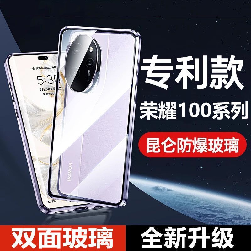 荣耀100Pro手机壳双面玻璃防窥100磁吸金属透明全包防摔保护套新