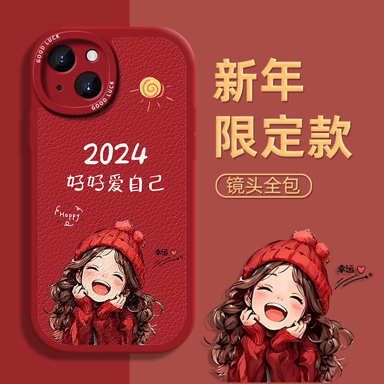 【苹果/华为/oppo/vivo/小米】2024龙年公主请发财全包皮纹红手机壳