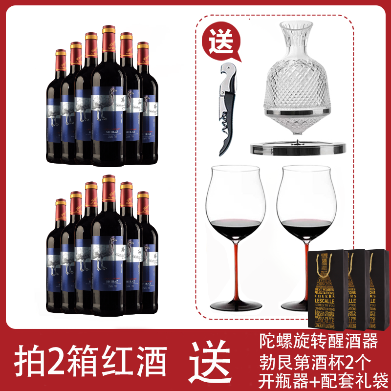 澳洲红酒Elysee葡萄酒鸵鸟系列轻奢高档酒汁750ml/瓶窖藏果香浓郁