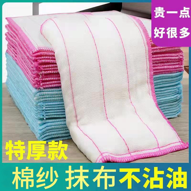 厚款加大家用抹布厨房专用棉纱吸水特厚洗碗布不沾油不掉毛百洁布