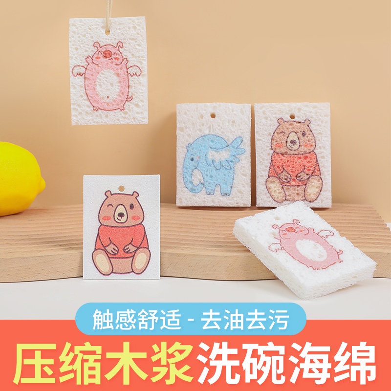 【卡通木浆海绵】五片9块9去油去污百洁布厨房吸水海绵变大洗碗布