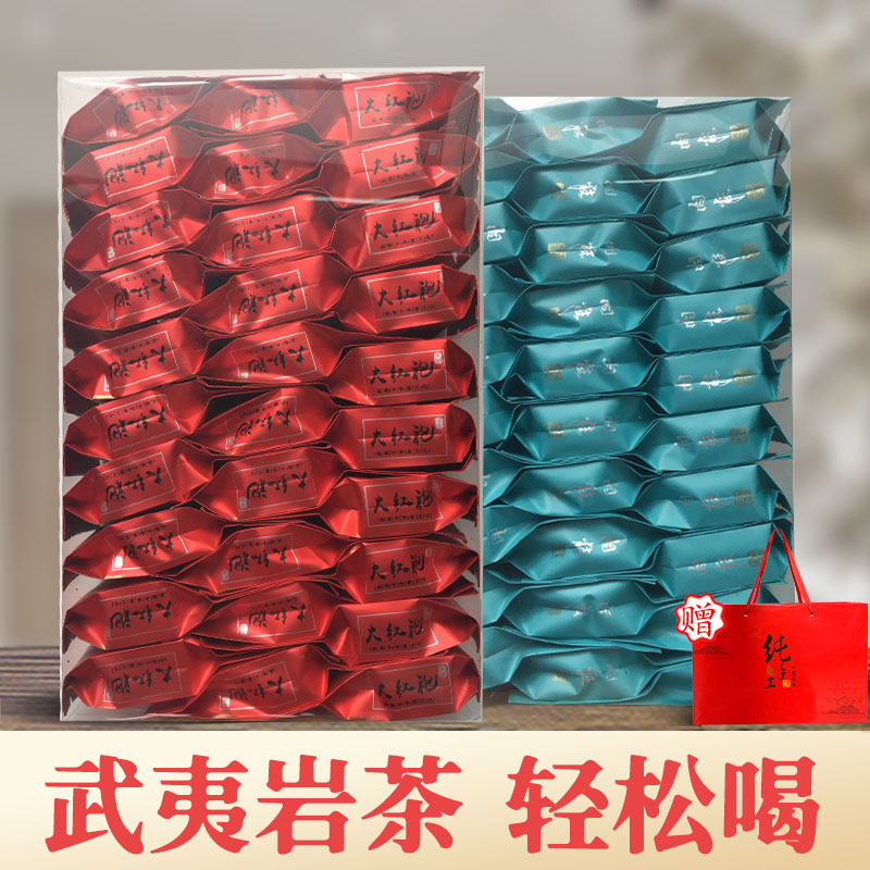 大红袍/肉桂，福建武夷山岩茶茶叶500g（60泡装）武夷岩茶高山