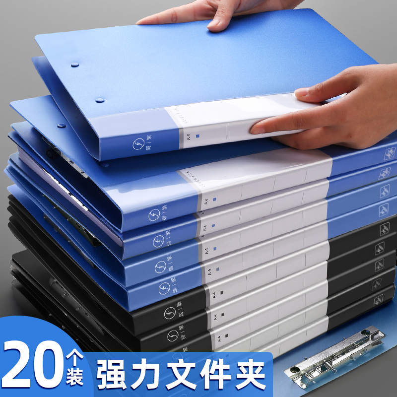a4文件夹档案夹资料袋单双强力办公用品学生用多功能合同a4纸收纳