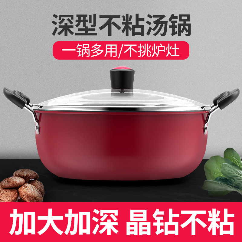 【外贸品质】德国晶钻红汤锅煮锅 30cm大容量电磁炉燃气灶通用