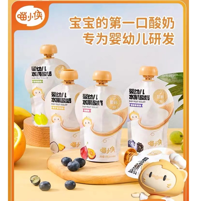 水果酸奶【喵//小/侠】满10包包邮无添加白砂糖婴幼儿标准