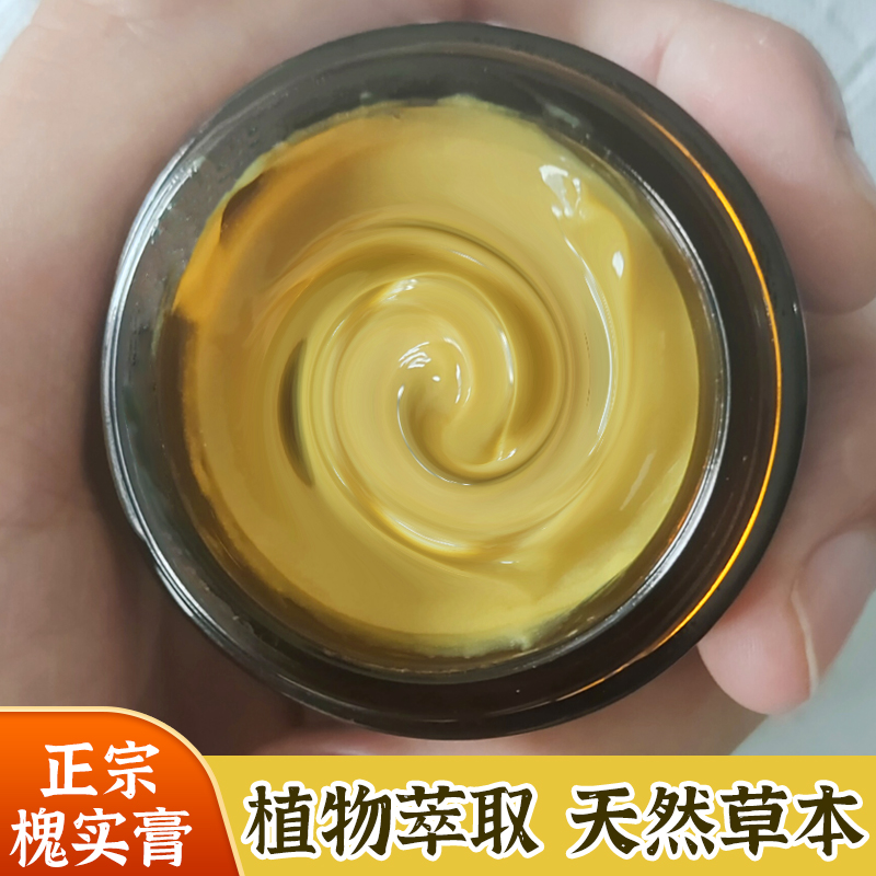 正品槐实膏明锐草本槐实男女通用舒适现货