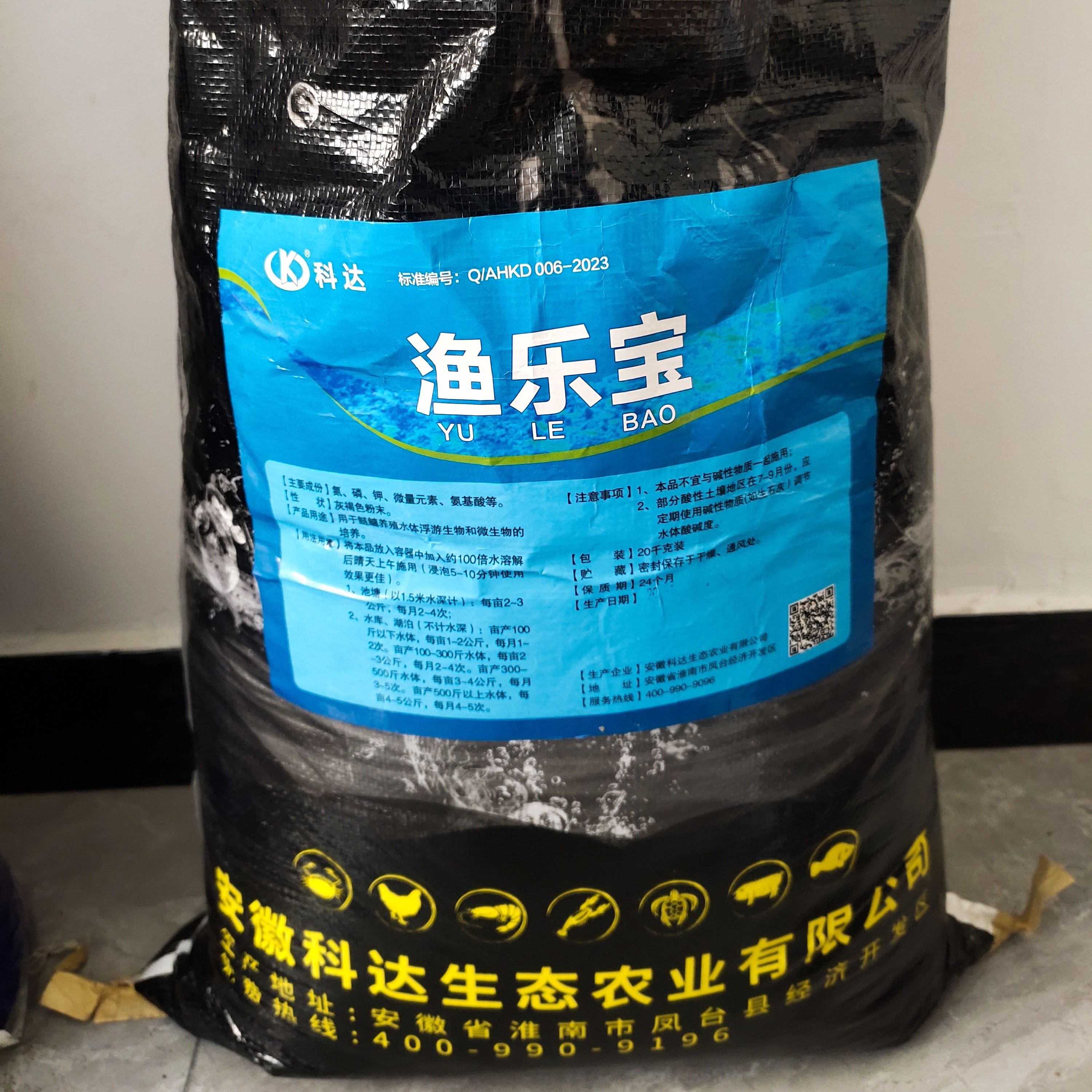 渔乐宝 苗期天然饵料➕肥水（每袋化水泼30亩）