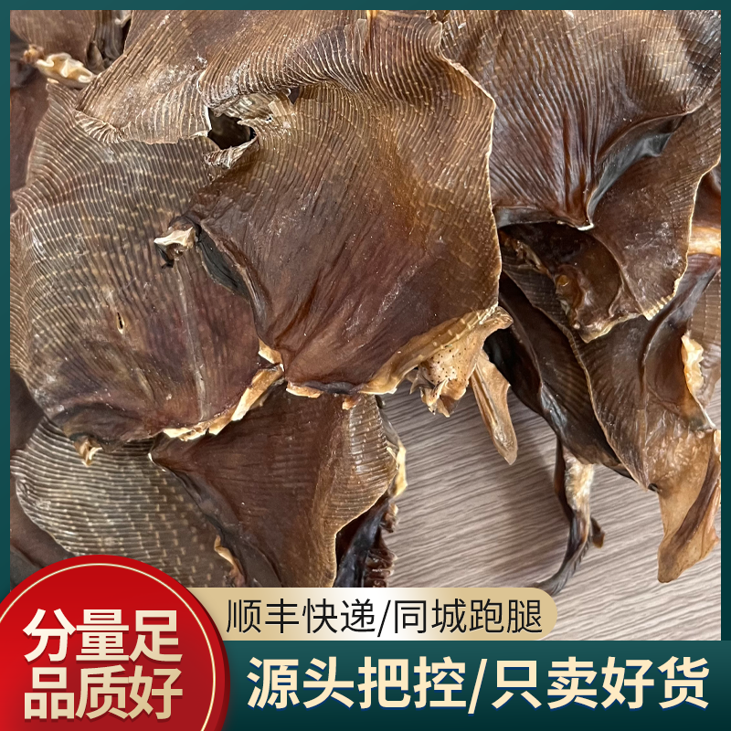 青岛红岛当地干老板鱼翅渔民自家晾晒干净卫生