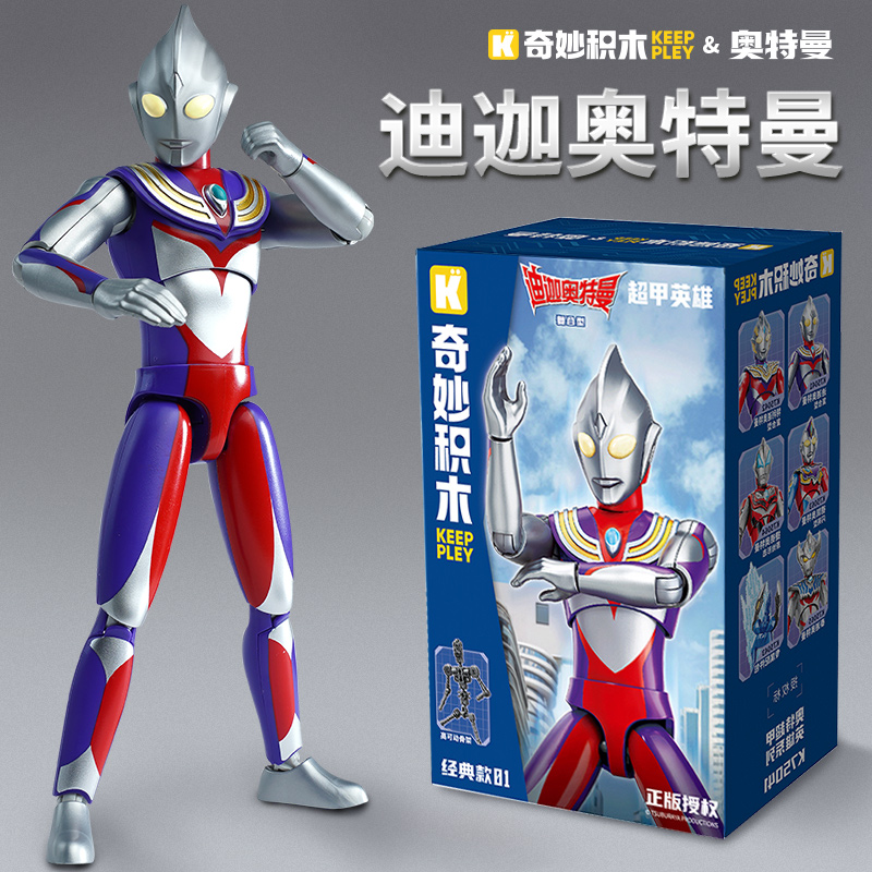 迪迦奥特曼积木经典款超甲英雄可动机甲奇妙正版全套男孩玩具捷德