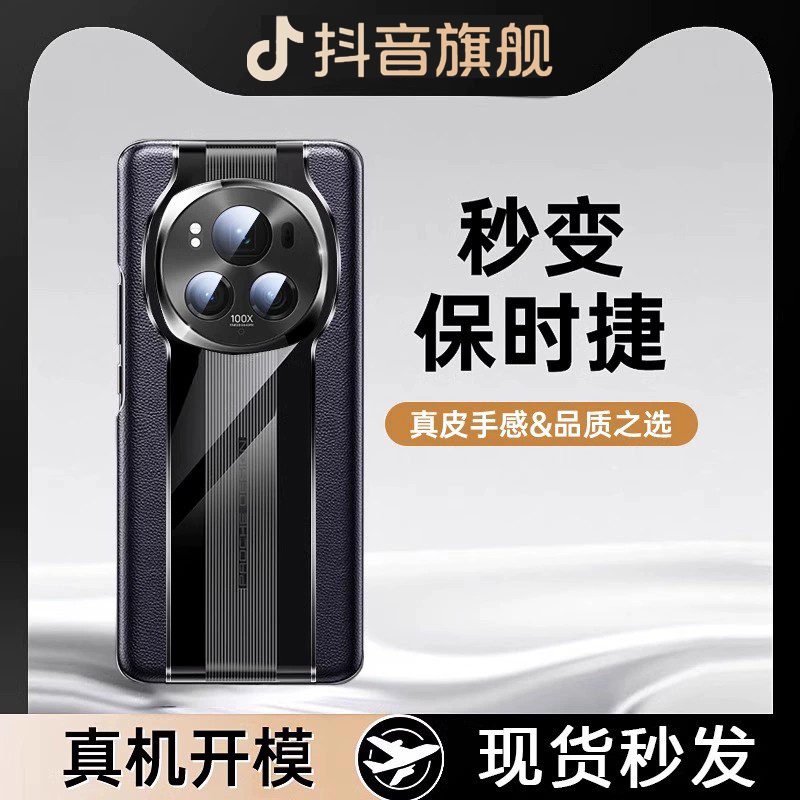 荣耀Magic6Pro手机壳新款maigc6至臻版保护套新款真皮秒变保时捷