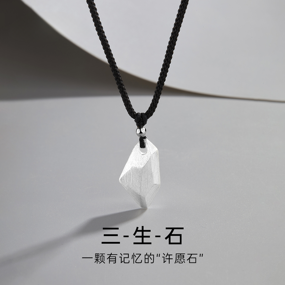非金属布艺项链 三生石许愿石项链男潮时尚百搭编织小众女个性潮