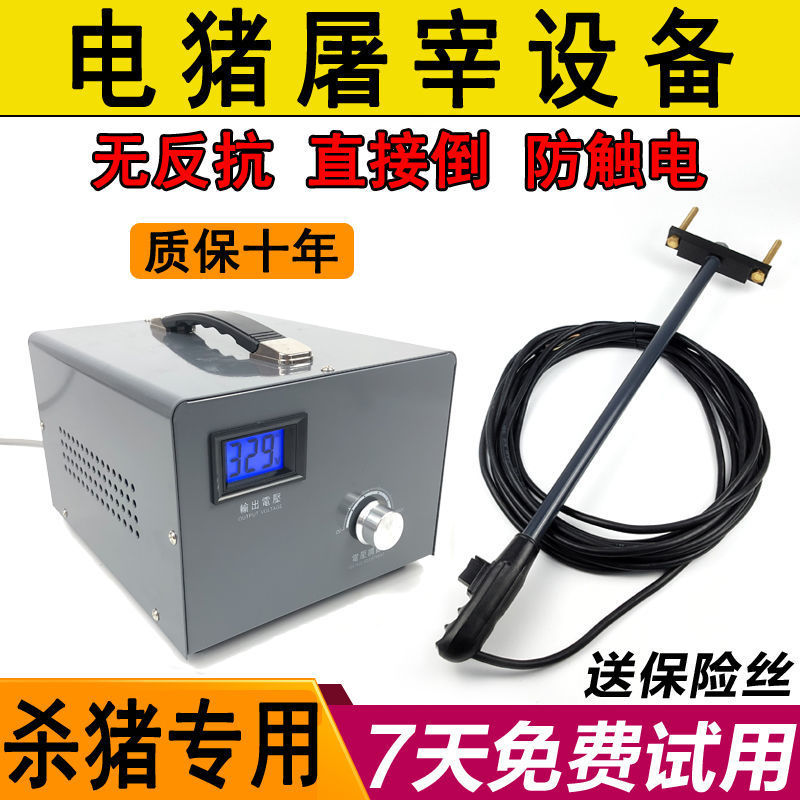 电猪杀猪神器大型屠宰设备高压电麻器动物击晕器宰杀牛羊电击工具
