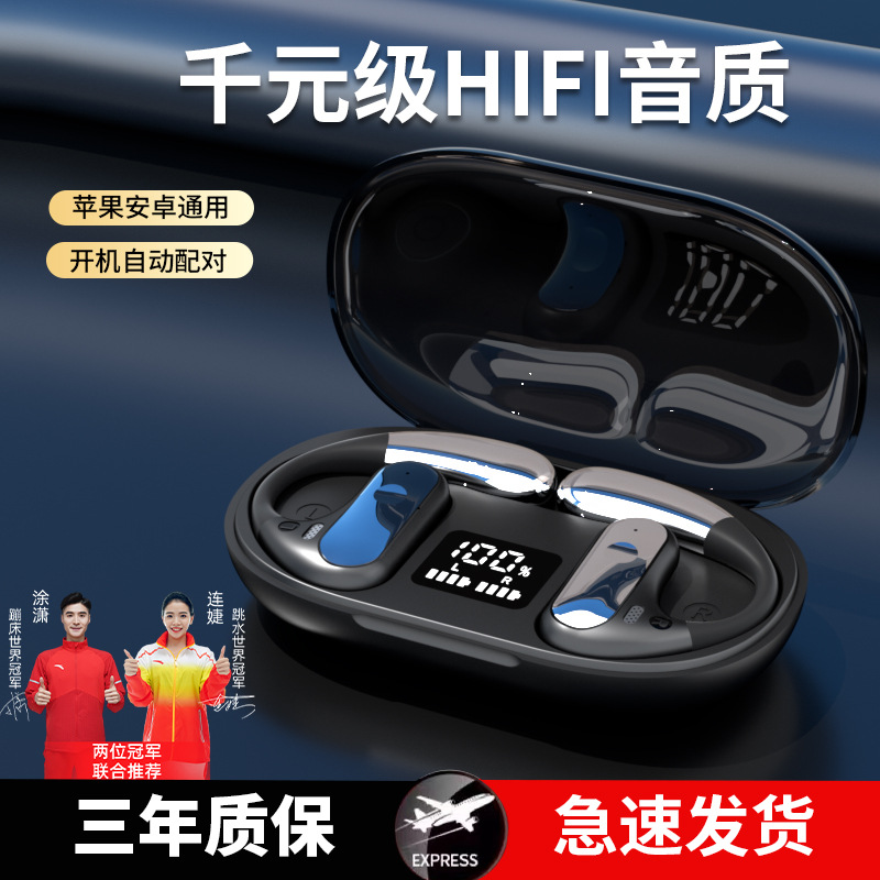 无线蓝牙耳机听歌打电话超长续航跑步运动不入耳夹式安卓苹果通用