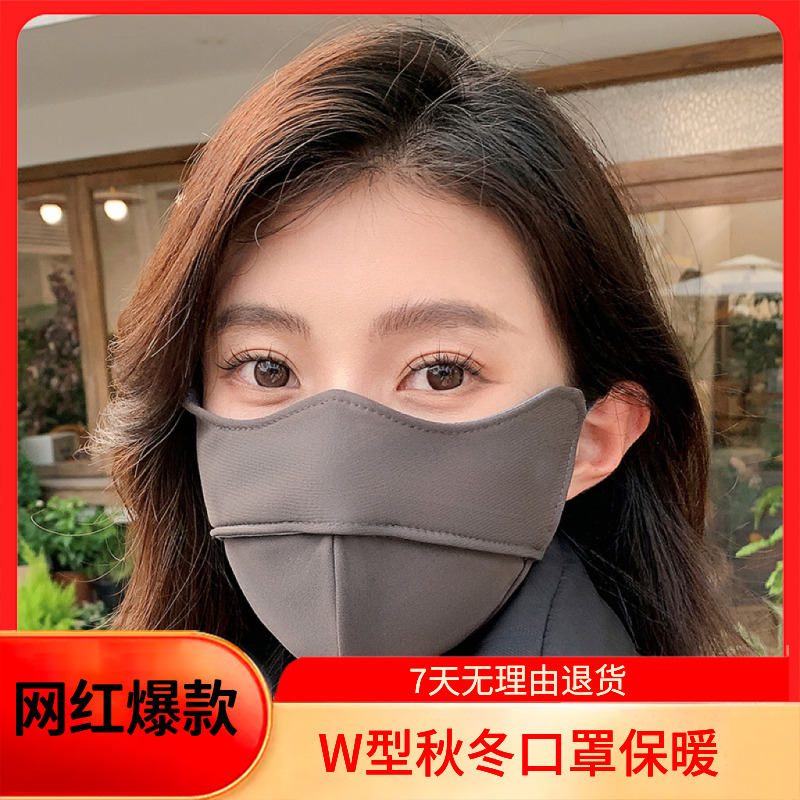 【新店浮力】保暖口罩女款秋冬骑车防风防寒防尘亲肤立体口罩护眼角