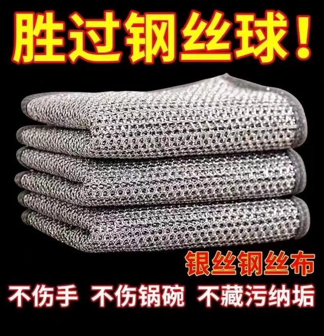 【6条装】耐磨钢丝抹布银丝清洁布 /由配件商家补贴