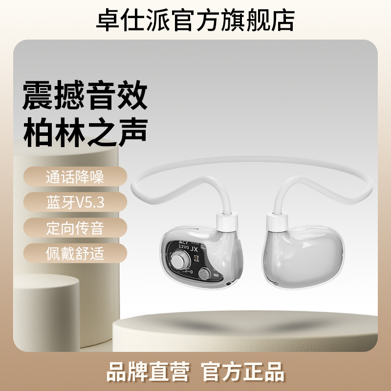 蓝牙耳机气传导无线后绕不入耳挂耳式降噪高品质超长续航运动跑步