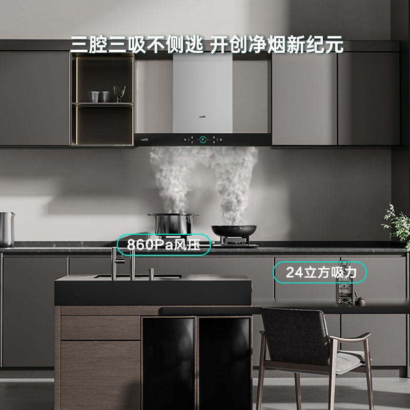 Vatti/华帝【龙扬】S7+70B三腔油烟机灶套装变频24风量5.0kW猛火灶