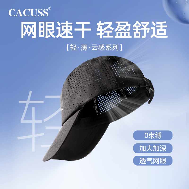 夏季户外防紫外线网眼速干棒球帽男士防晒遮阳鸭舌帽休闲太阳帽子