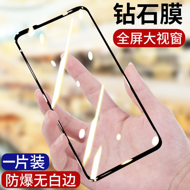 努比亚红魔7钢化膜NX679J钻石膜全屏抗蓝光手机膜黑边无白边贴膜