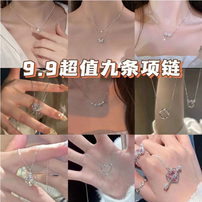铁合金亚克力项链 新人4.9到手9条甜美锁骨链送女友爱心颈链T16