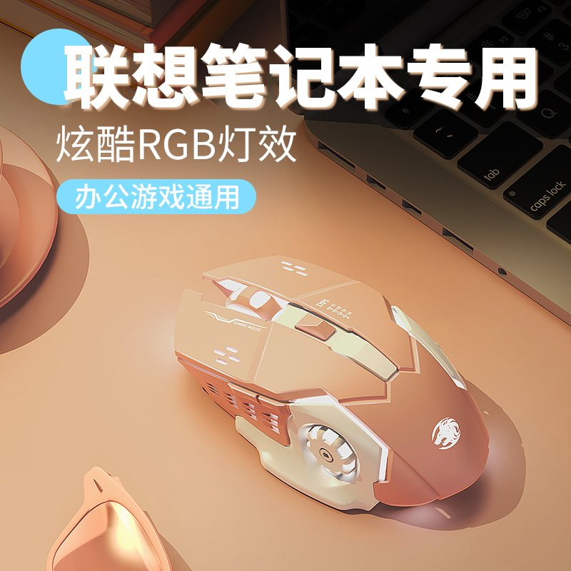 联想拯救者Y9000P/Y9000K适用无线蓝牙鼠标双模静音充电粉色女生