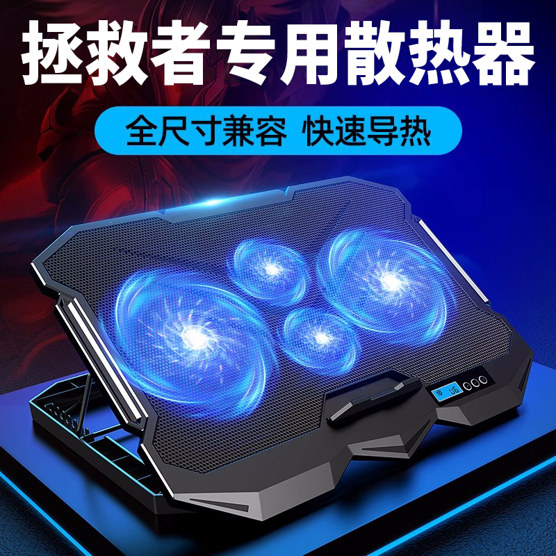 联想拯救者Y7000/R7000适用笔记本散热器风扇风冷静音降温支架