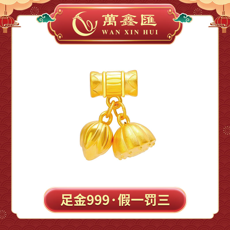 【佩虹专享】5D足金999 #1002两世欢莲蓬转运珠 金莲蓬工艺精美