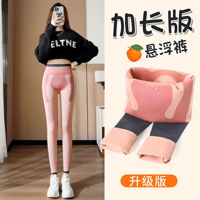 加长高个子悬浮裤女外穿打底裤秋冬季加绒鲨鱼裤收腹提臀芭比裤子