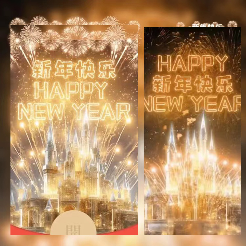 2024最新款过龙年红色包封面序列号商城定制专卖皮肤网红爆款烟花
