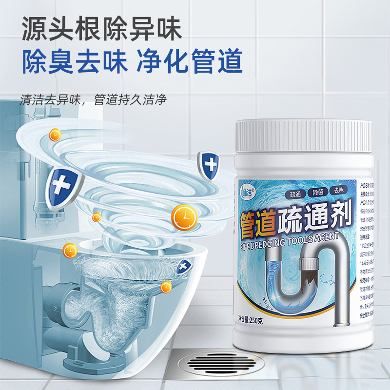 仙洁1瓶管道疏通剂+1瓶洗衣机清洁剂