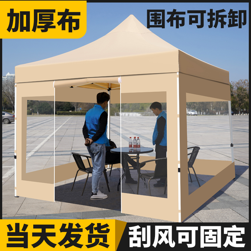 冬天摆摊防寒四脚角伞透明帐篷围布防风雨棚遮阳棚折叠伸缩式棚子