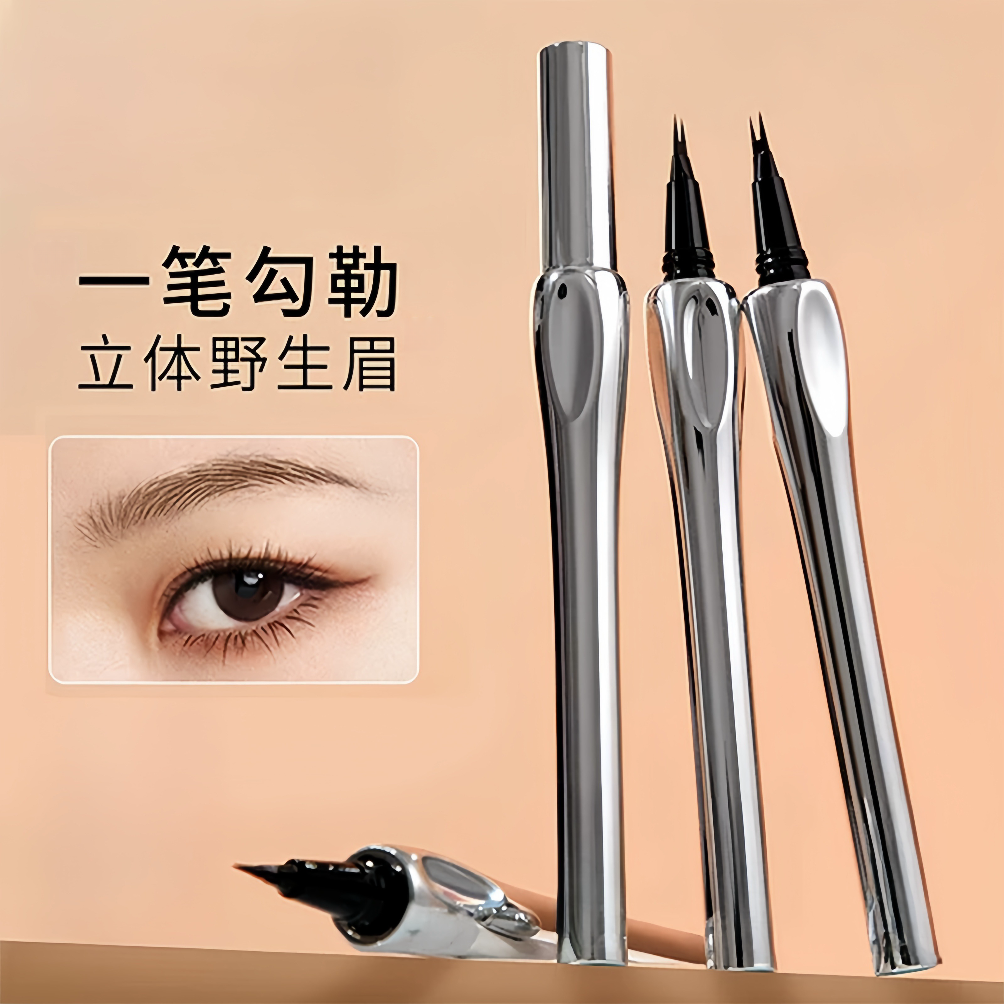 化妆师推荐二叉水眉笔极细防水防汗不掉色不晕染不脱妆纤长野生眉