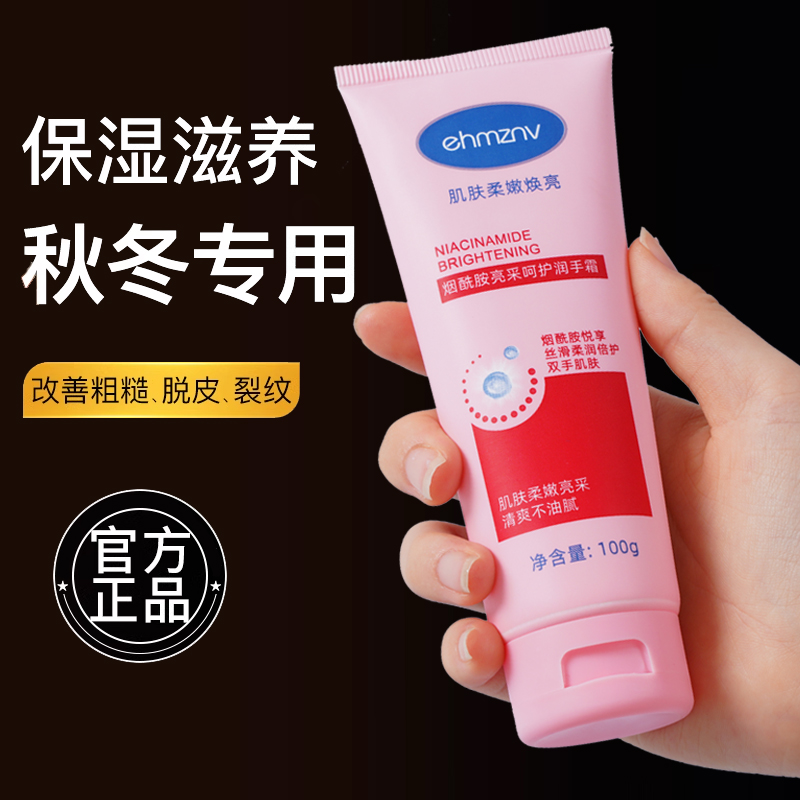 【粉丝福利】凡士林滋润护手霜女保湿补水烟酰胺手霜防干裂嫩肤学生