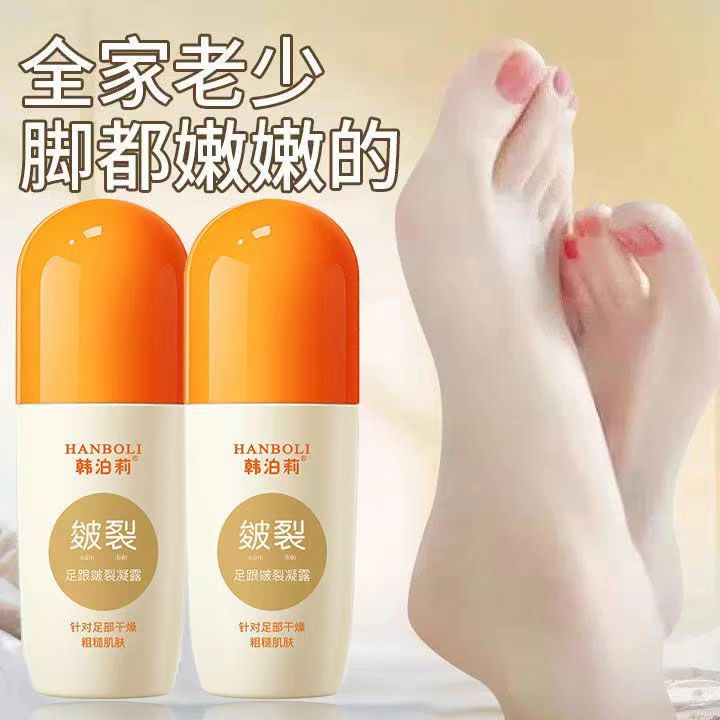 滋润足跟凝露60ML不脏手补水保湿走珠涂抹防干裂补水膏护足护理