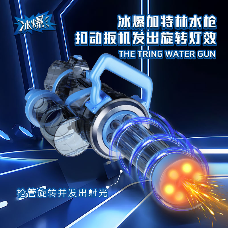 【618好物节】冰爆加特林背包电动水枪连发大容量高压强成人呲水枪
