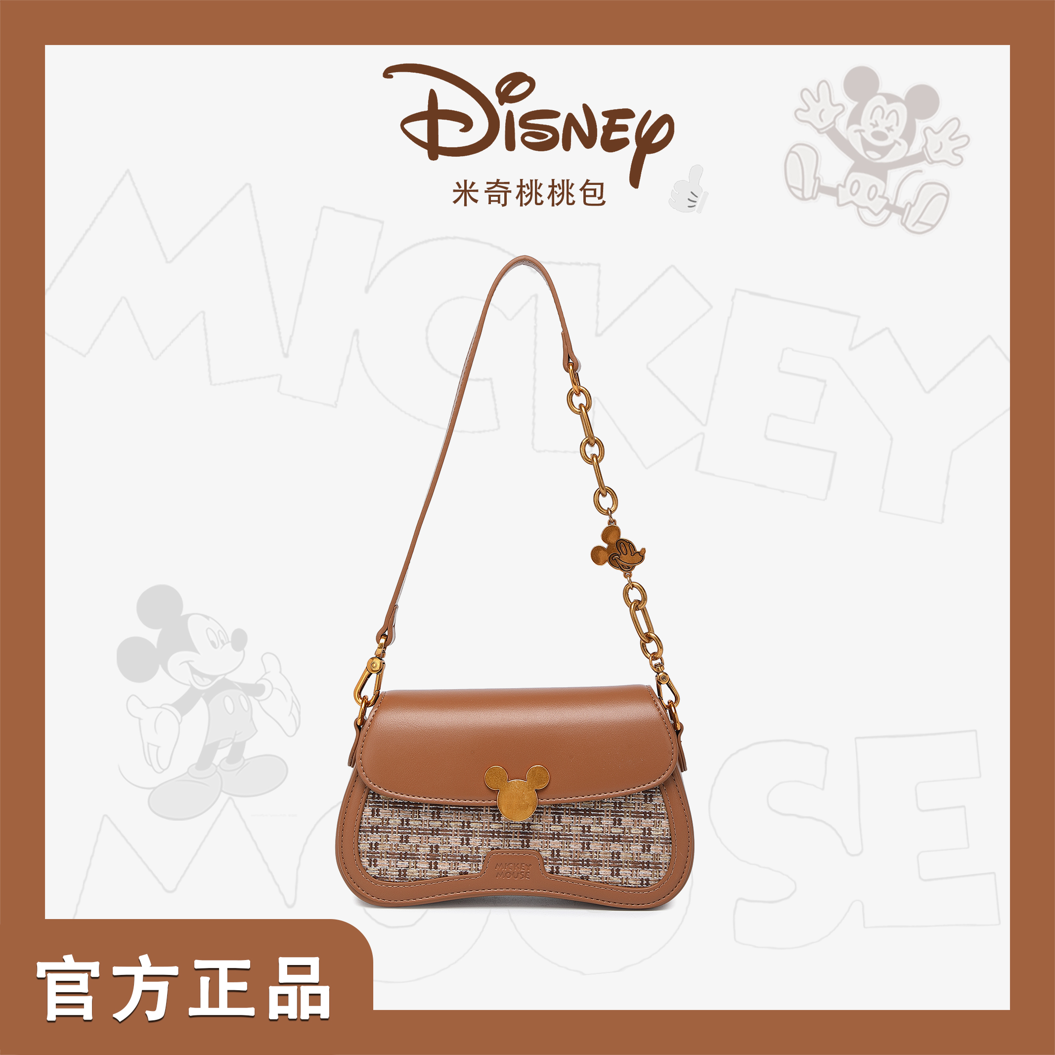 Disney/迪士尼米奇桃桃包单肩斜挎包腋下包