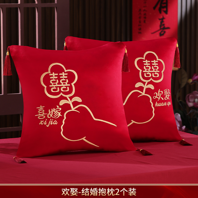 结婚抱枕一对红色喜字沙发靠垫婚庆用品大全婚房婚礼喜庆新婚枕头