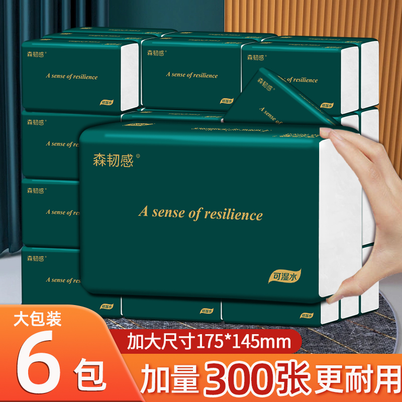卫生纸抽家用大包便捷加厚加量整箱装宿舍干湿两页抽取式一次性纸
