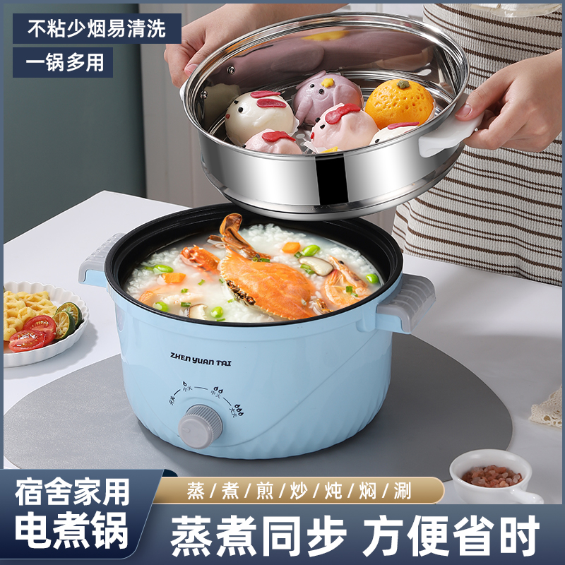 3.6升家用不粘电煮锅炒锅涮火锅下面条煮饺子多功能料理锅（ZYT）S