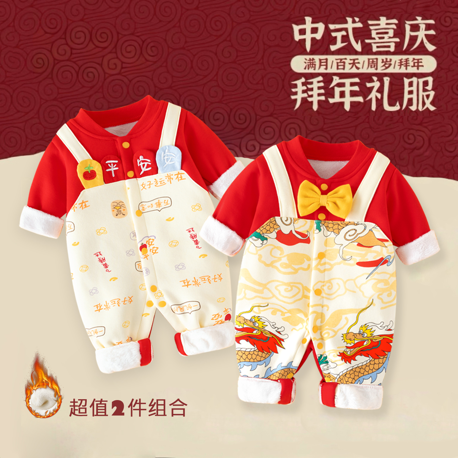 新生婴儿衣服秋冬装加厚连体衣宝宝红色拜年满月周岁服新年喜庆服