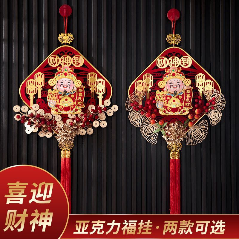摇头财神亚克力2024新年摇头财神挂件新款植绒布客厅挂件喜庆电动