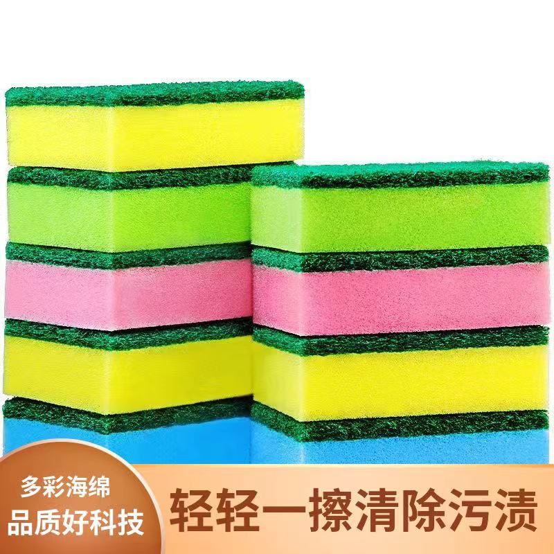 加密彩色双面海绵擦洗碗除污家用加厚不沾油擦碗吸水洗锅