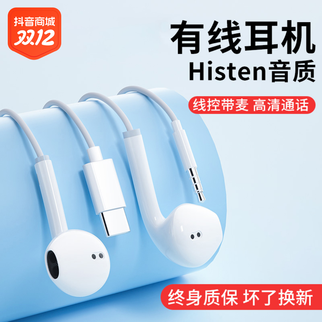 耳机有线适用华为小米通用Typec接口入耳式高音质线控带麦游戏K歌