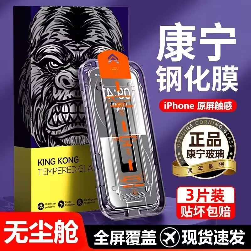 苹果无尘舱15/14/13/12防窥钢化膜11promax防爆Xs/XR无孔保护防摔