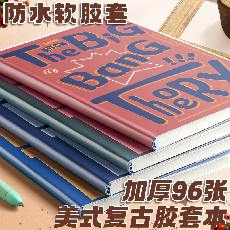 笔记本子B5美式复古高颜值超厚胶套本a5厚本子大记事学习横线考研
