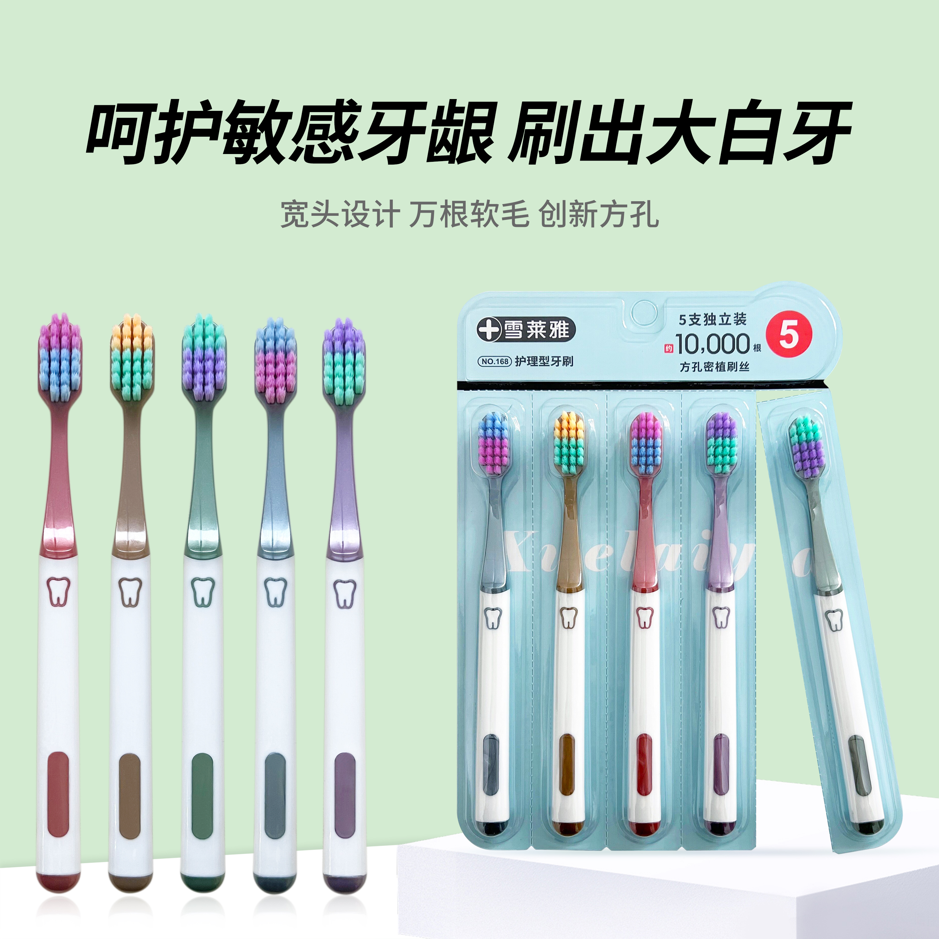 雪莱雅 软毛成人 创新方孔 宽头万毛 家用牙刷牙刷大头