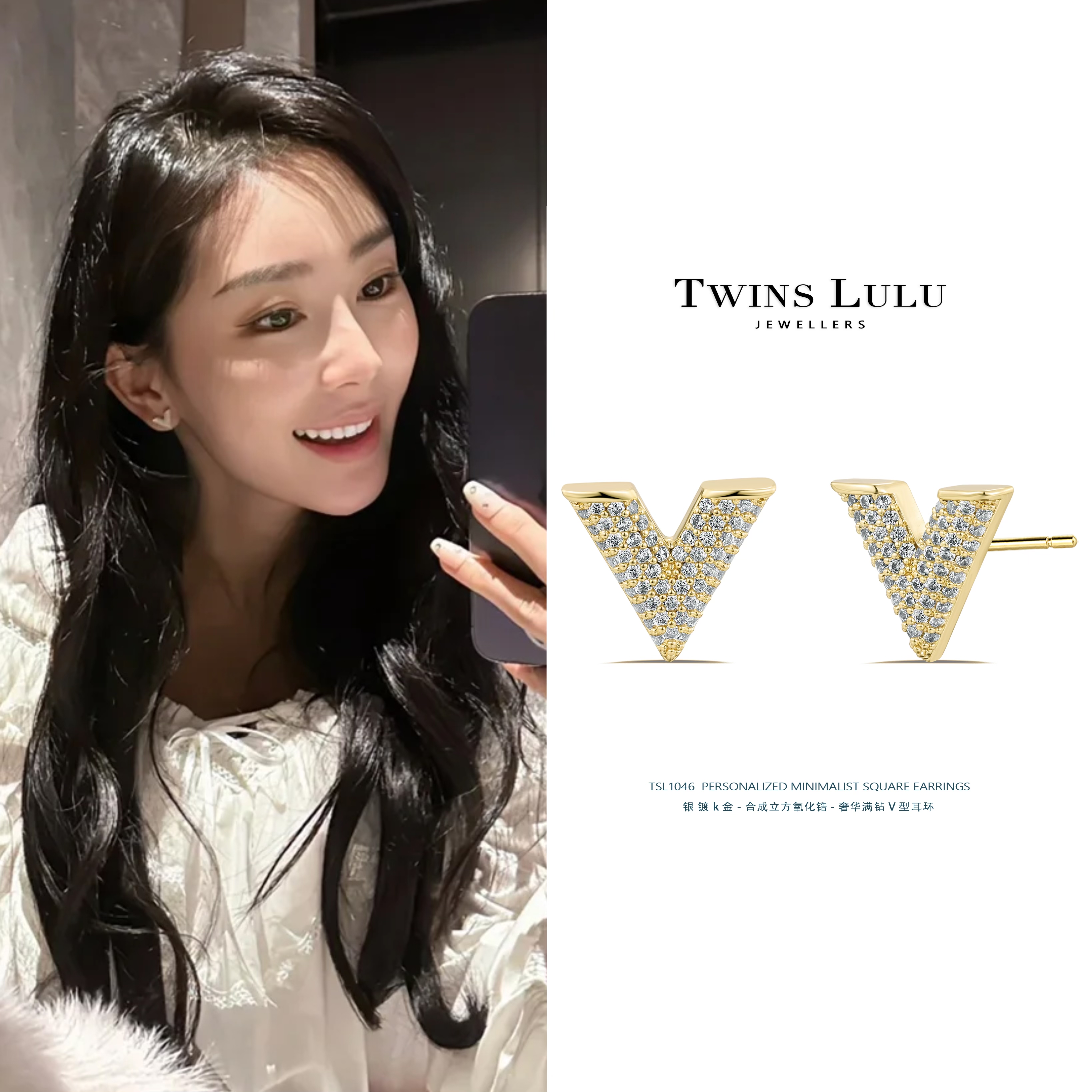 铜合金合成锆石耳饰 原创设计大气灵活V字小众简约耳环TSL1046
